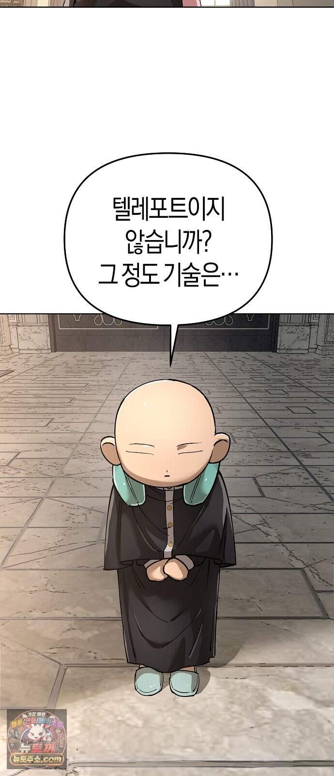 우주천마 3077 101화 7
