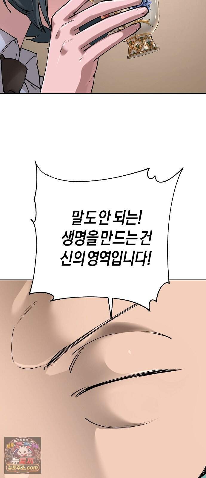 우주천마 3077 101화 11