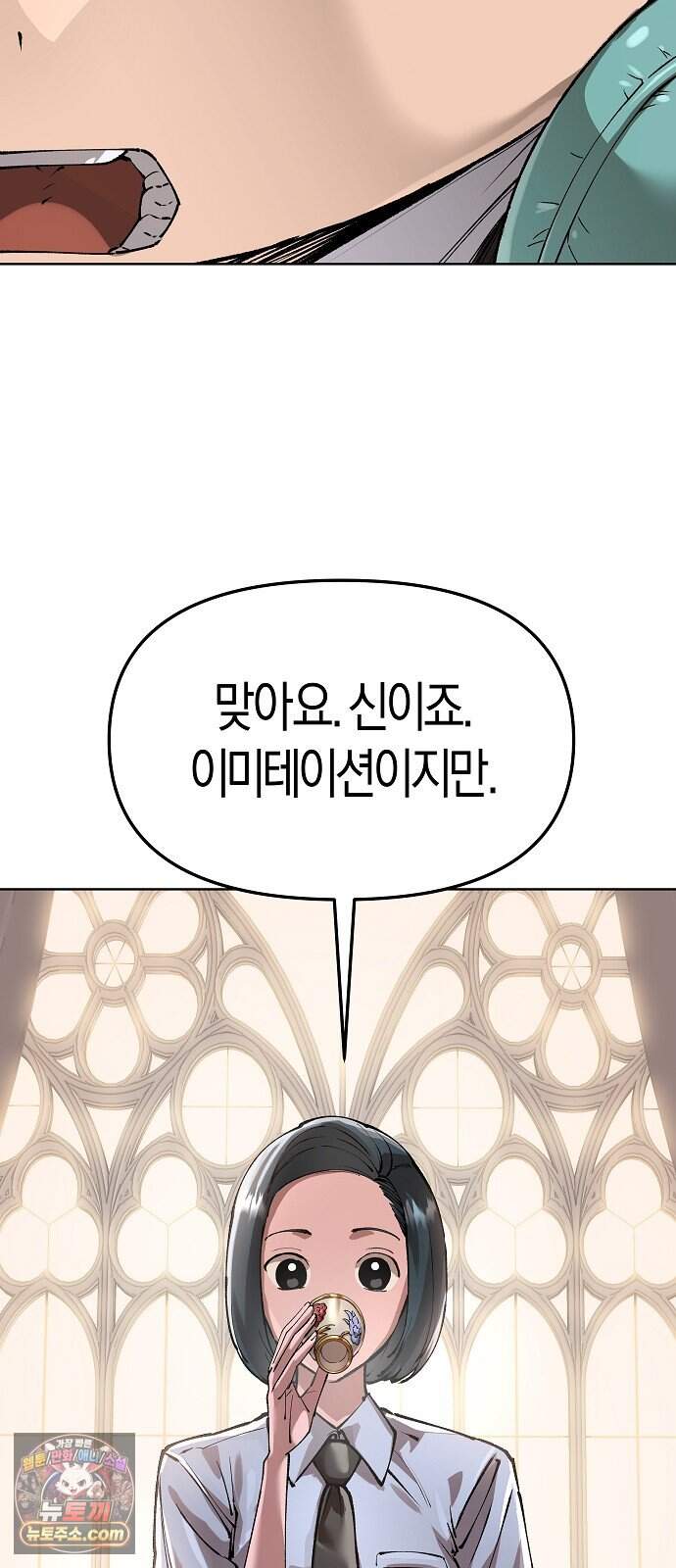 우주천마 3077 101화 12