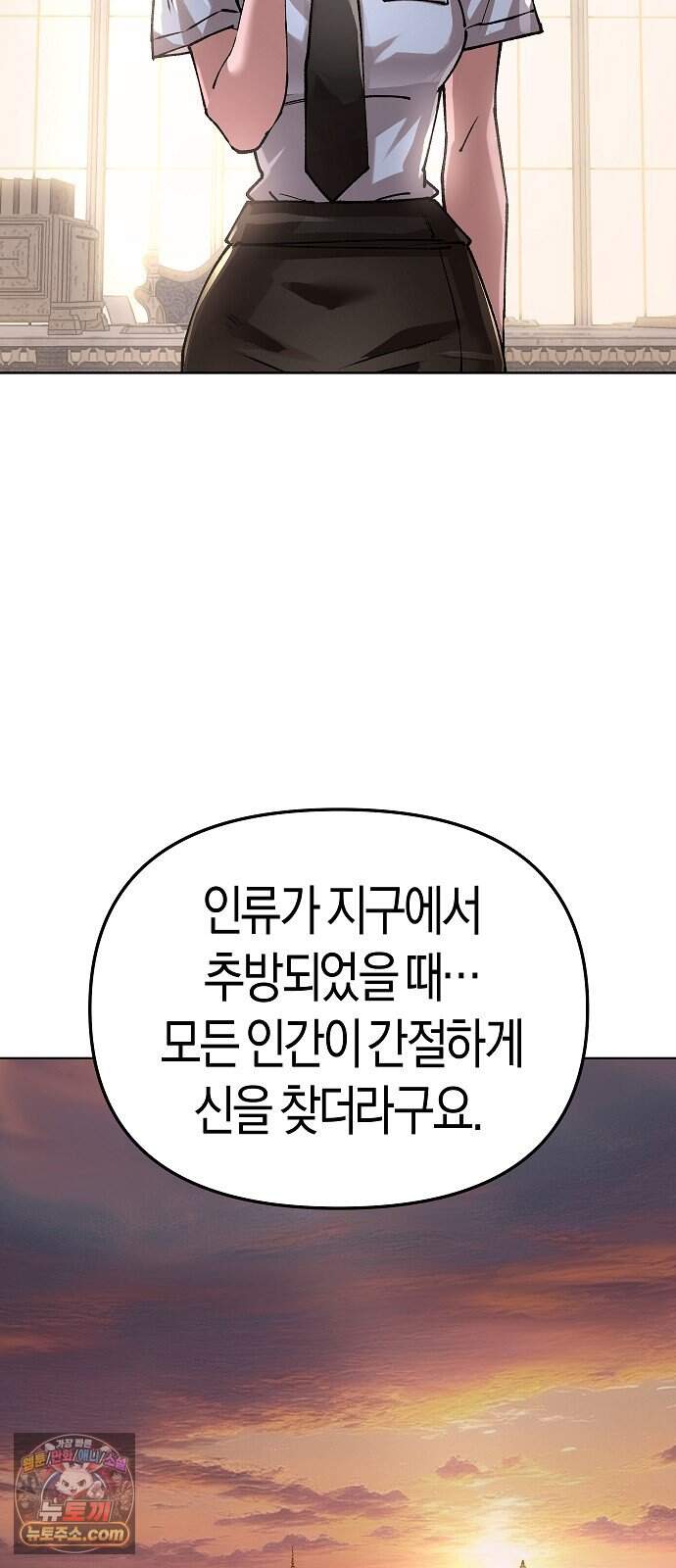 우주천마 3077 101화 13