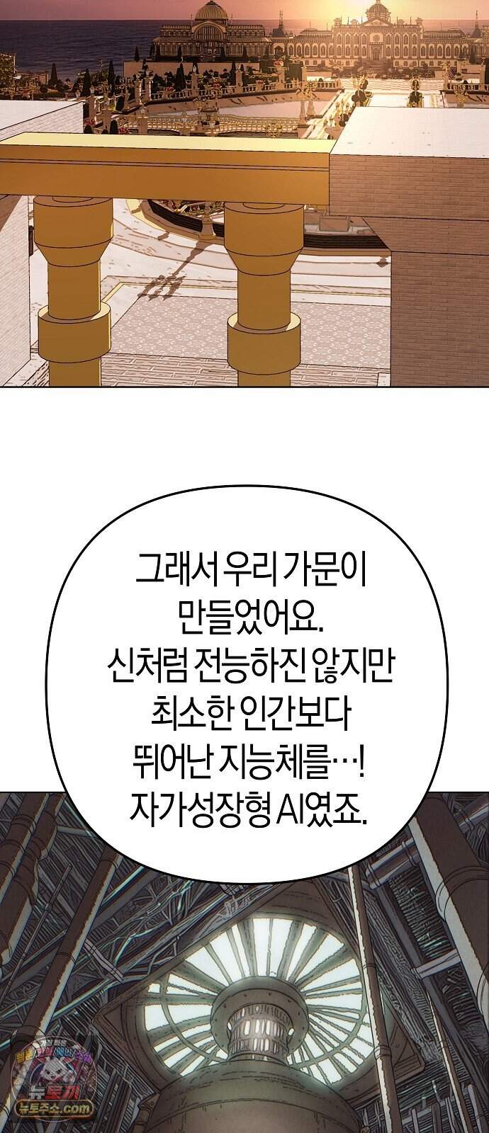 우주천마 3077 101화 14