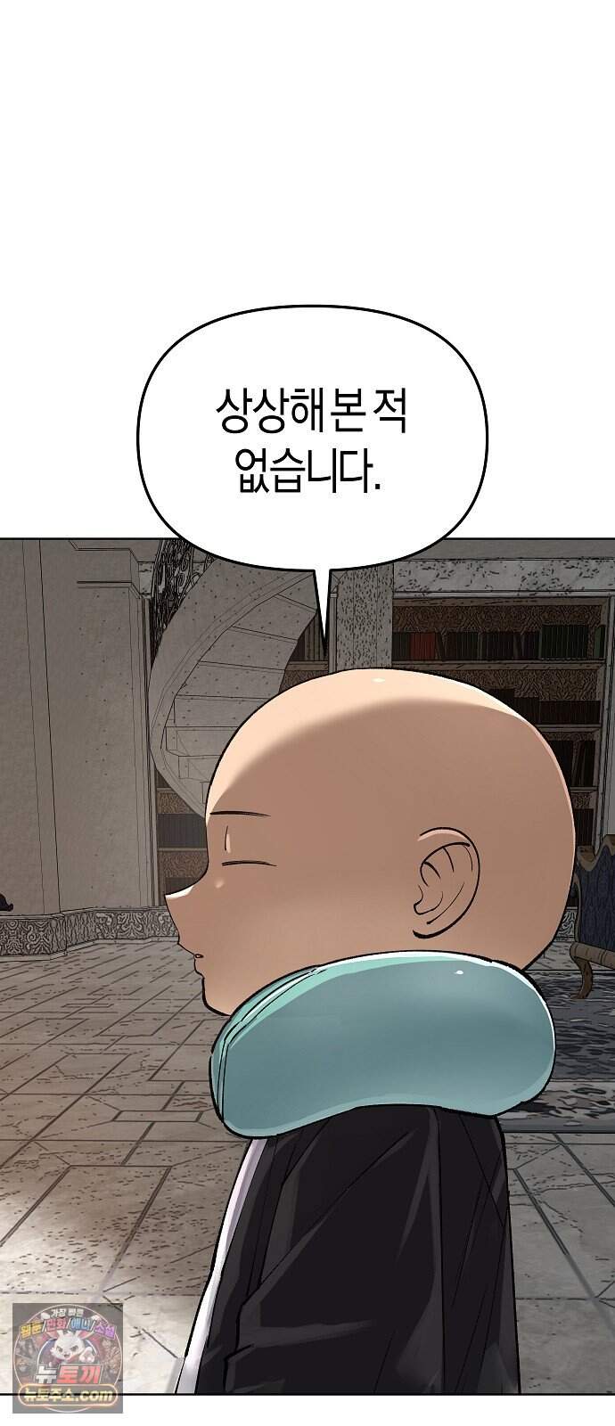 우주천마 3077 101화 30