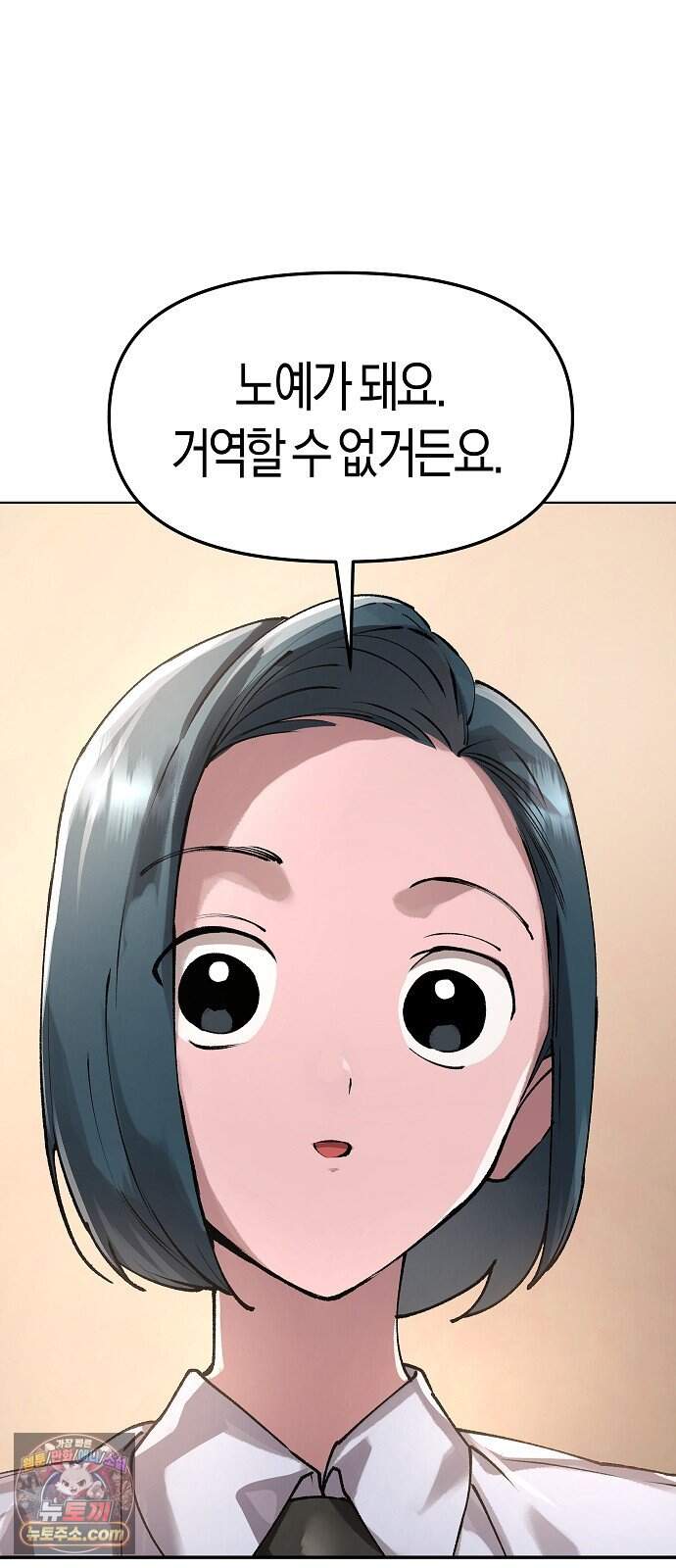 우주천마 3077 101화 31