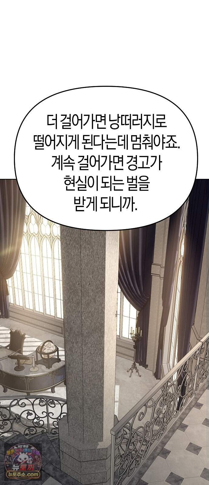 우주천마 3077 101화 32