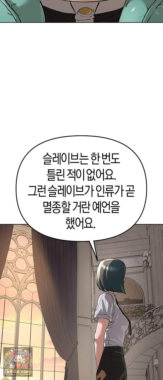 우주천마 3077 101화 34