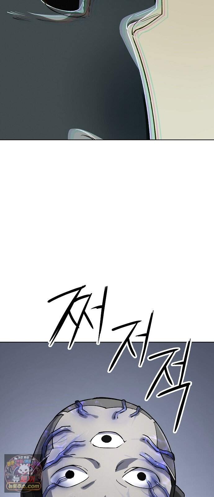 우주천마 3077 101화 38