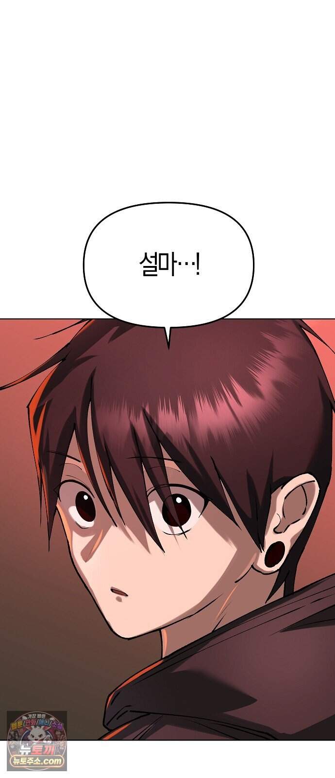 우주천마 3077 101화 55