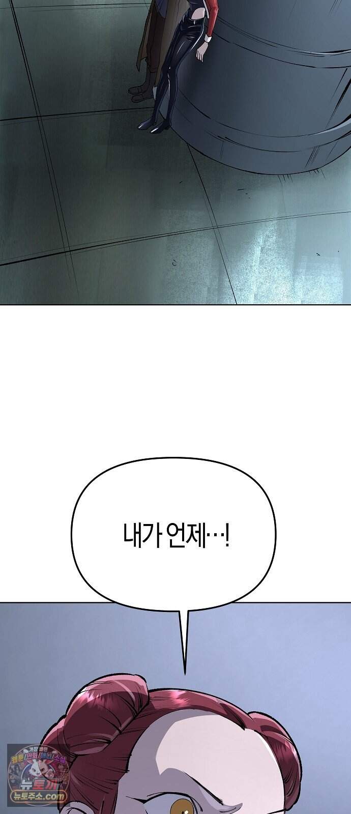 우주천마 3077 101화 63