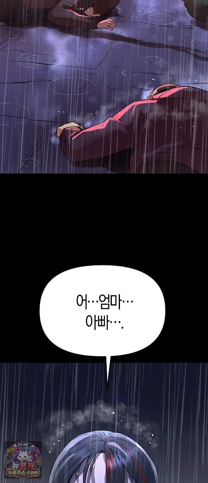 우주천마 3077 101화 91