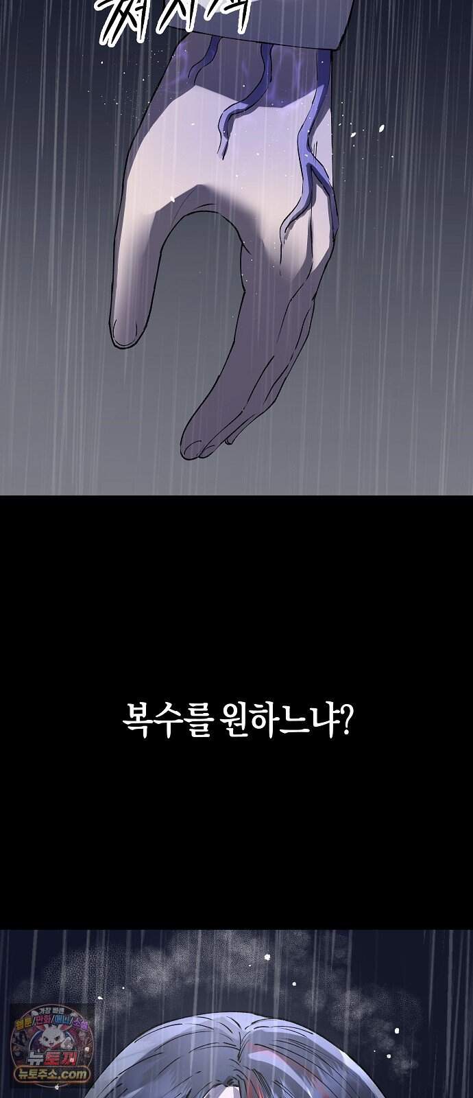 우주천마 3077 101화 93