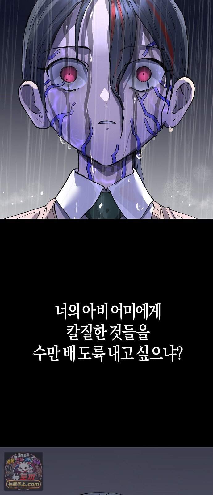 우주천마 3077 101화 94