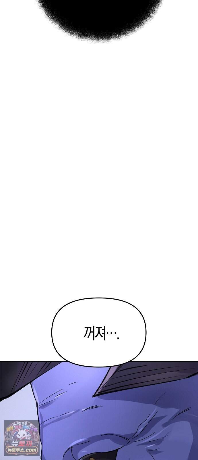 우주천마 3077 101화 96