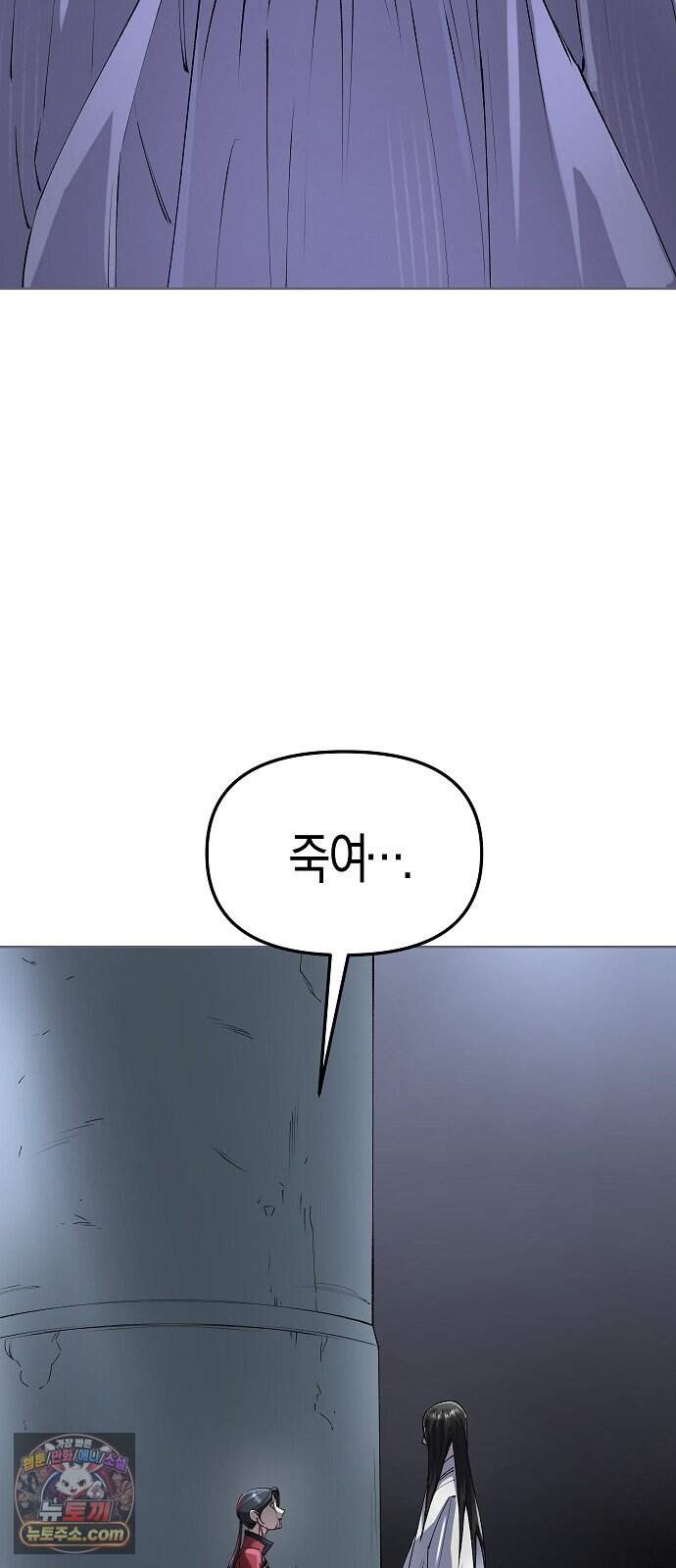 우주천마 3077 101화 101
