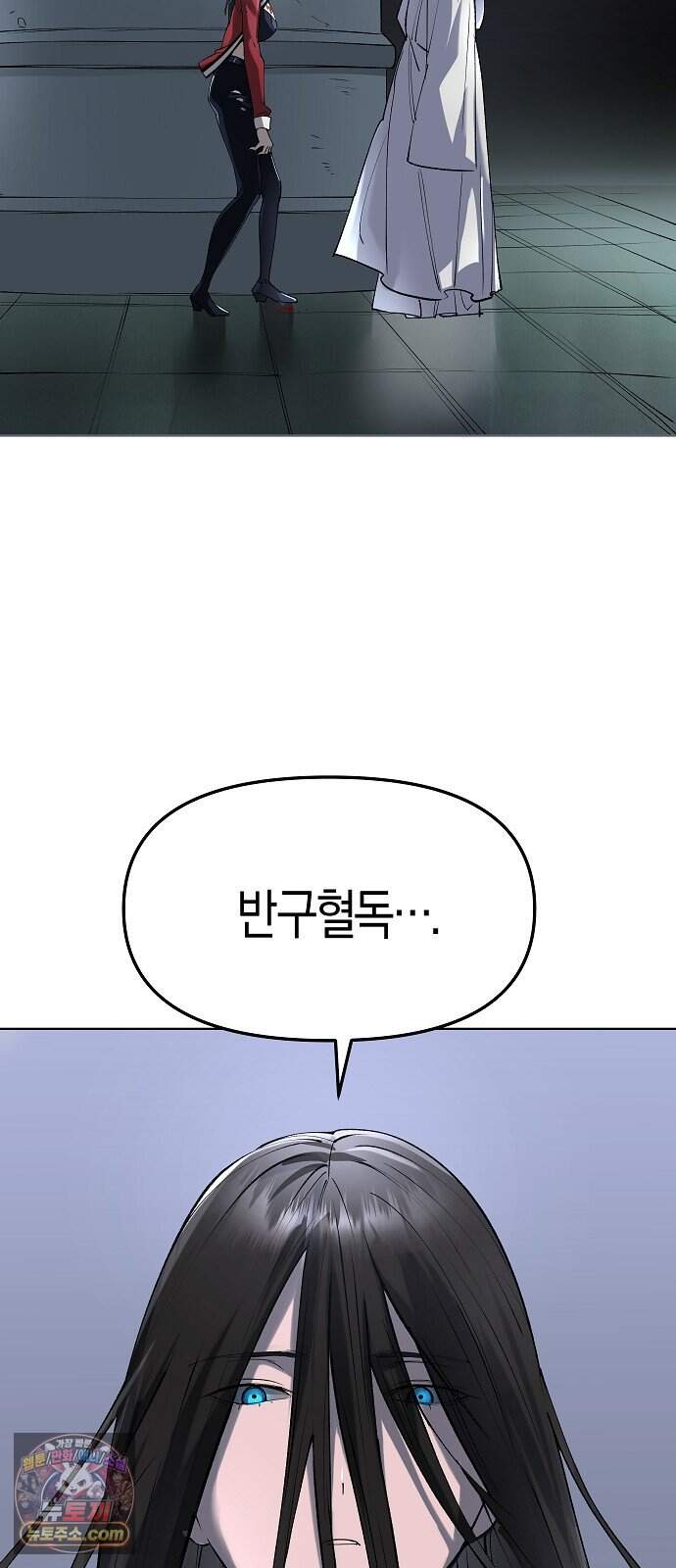 우주천마 3077 101화 102