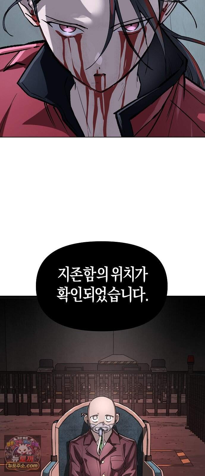 우주천마 3077 101화 104