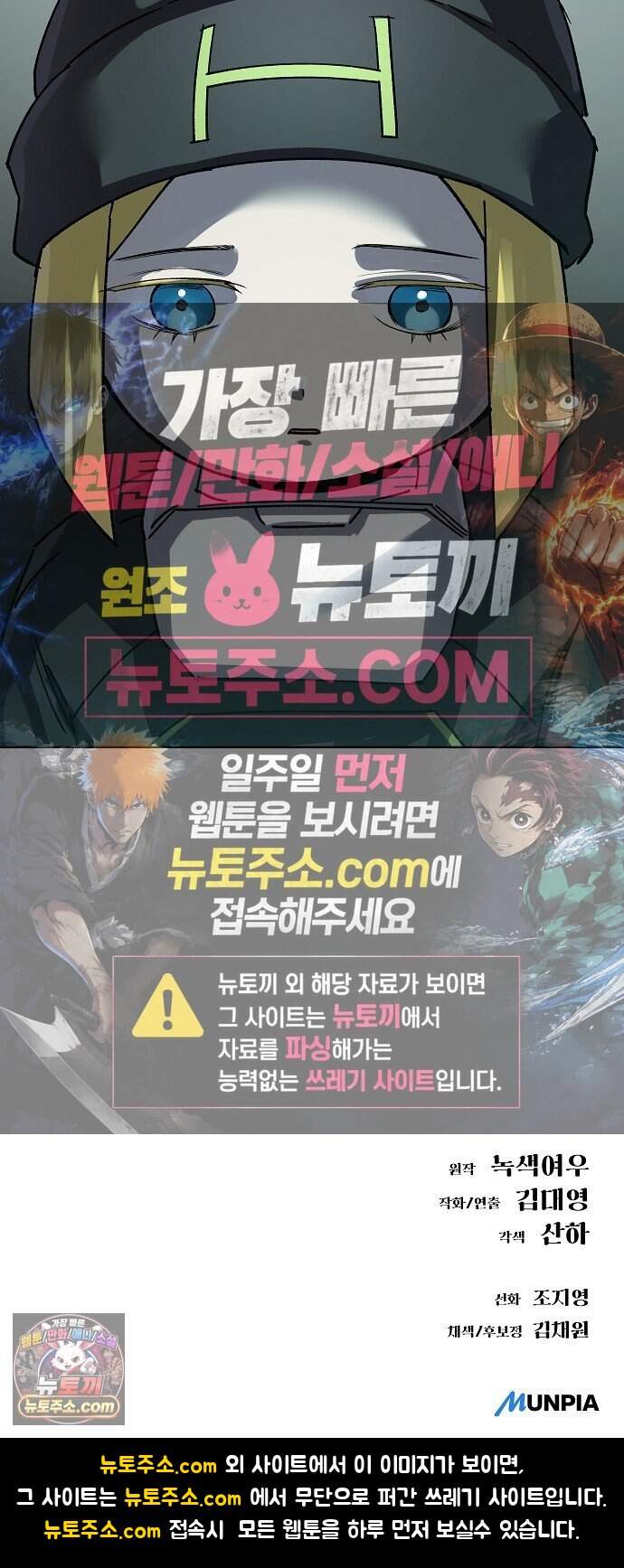우주천마 3077 101화 110