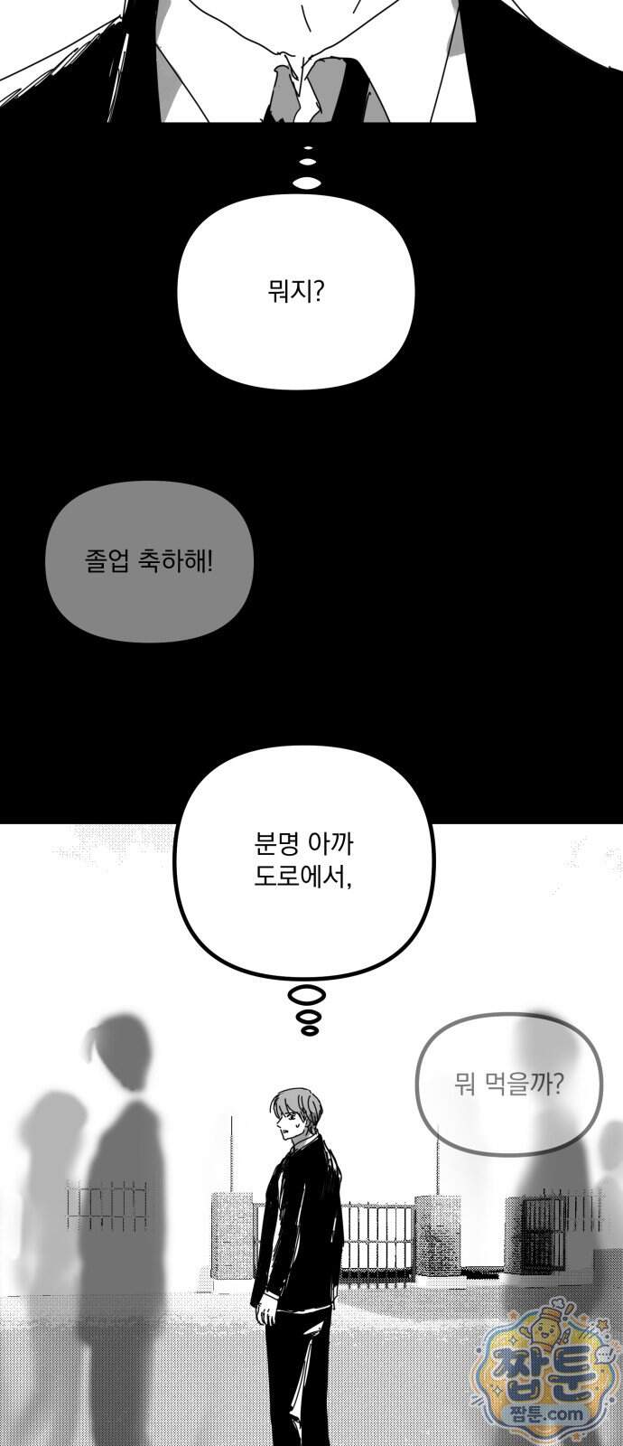 꽃과 재 23화 3