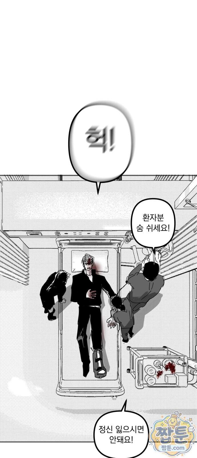 꽃과 재 23화 20