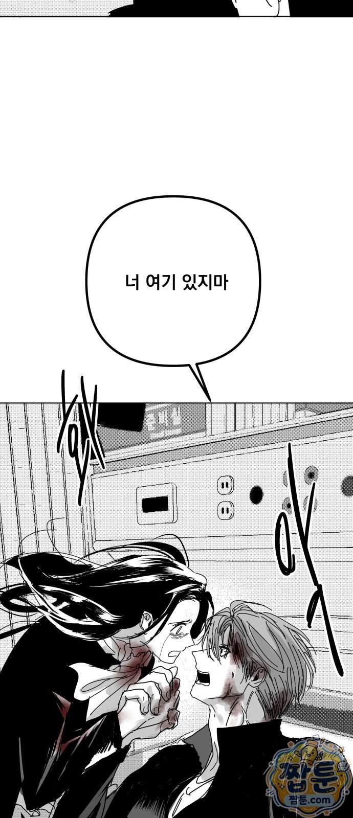 꽃과 재 23화 25
