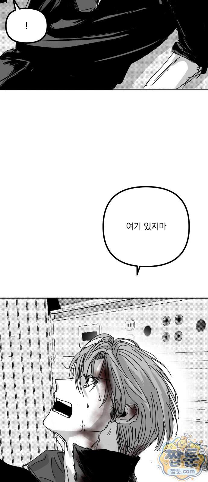 꽃과 재 23화 26