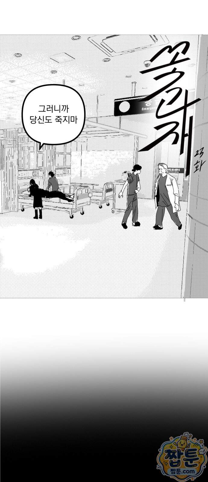 꽃과 재 23화 33