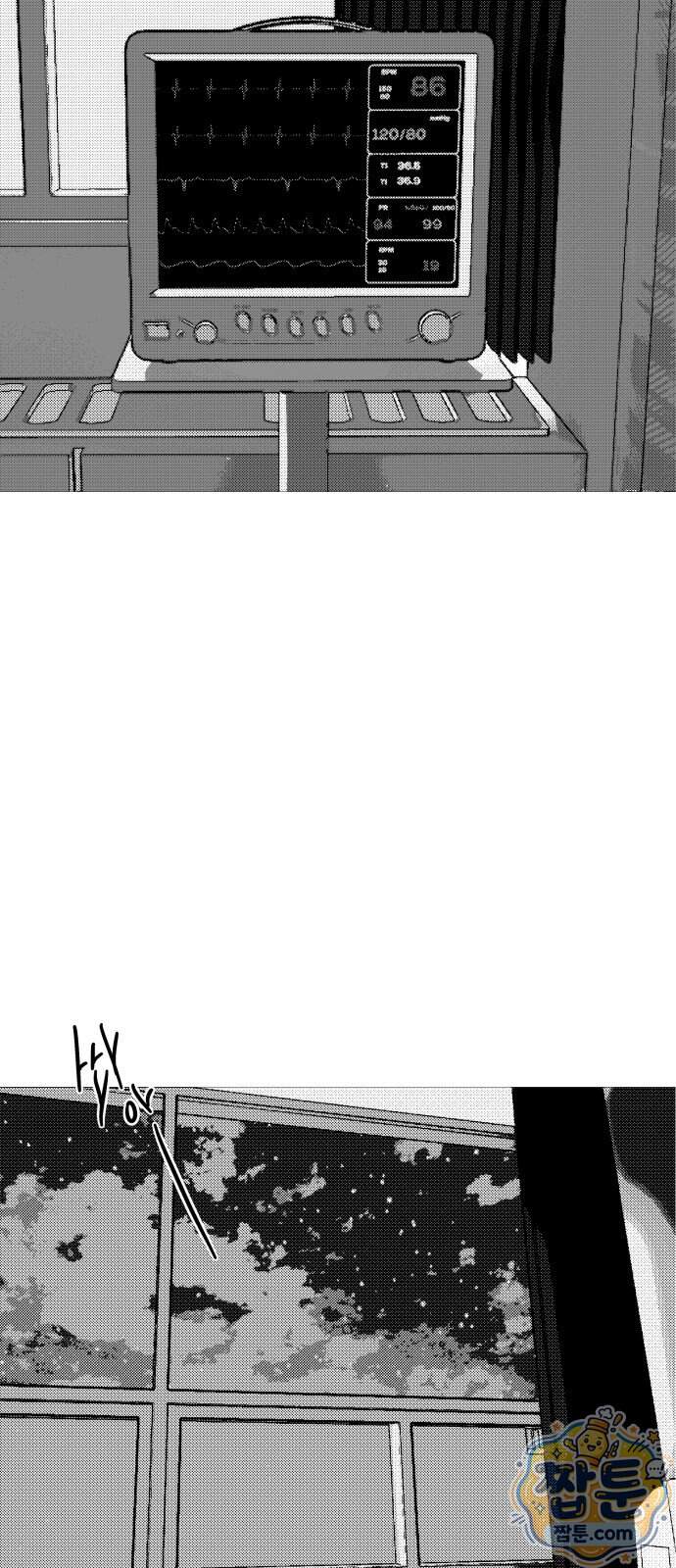 꽃과 재 23화 37