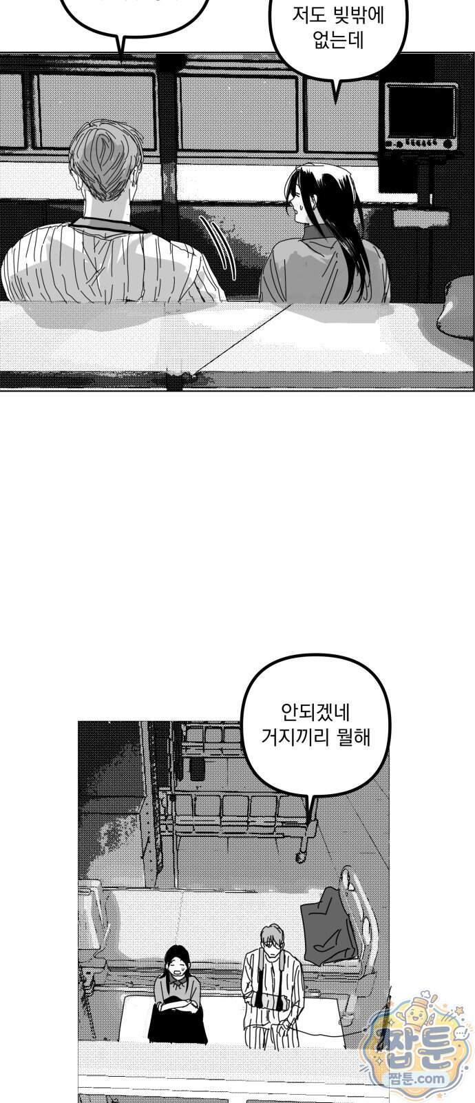 꽃과 재 23화 52