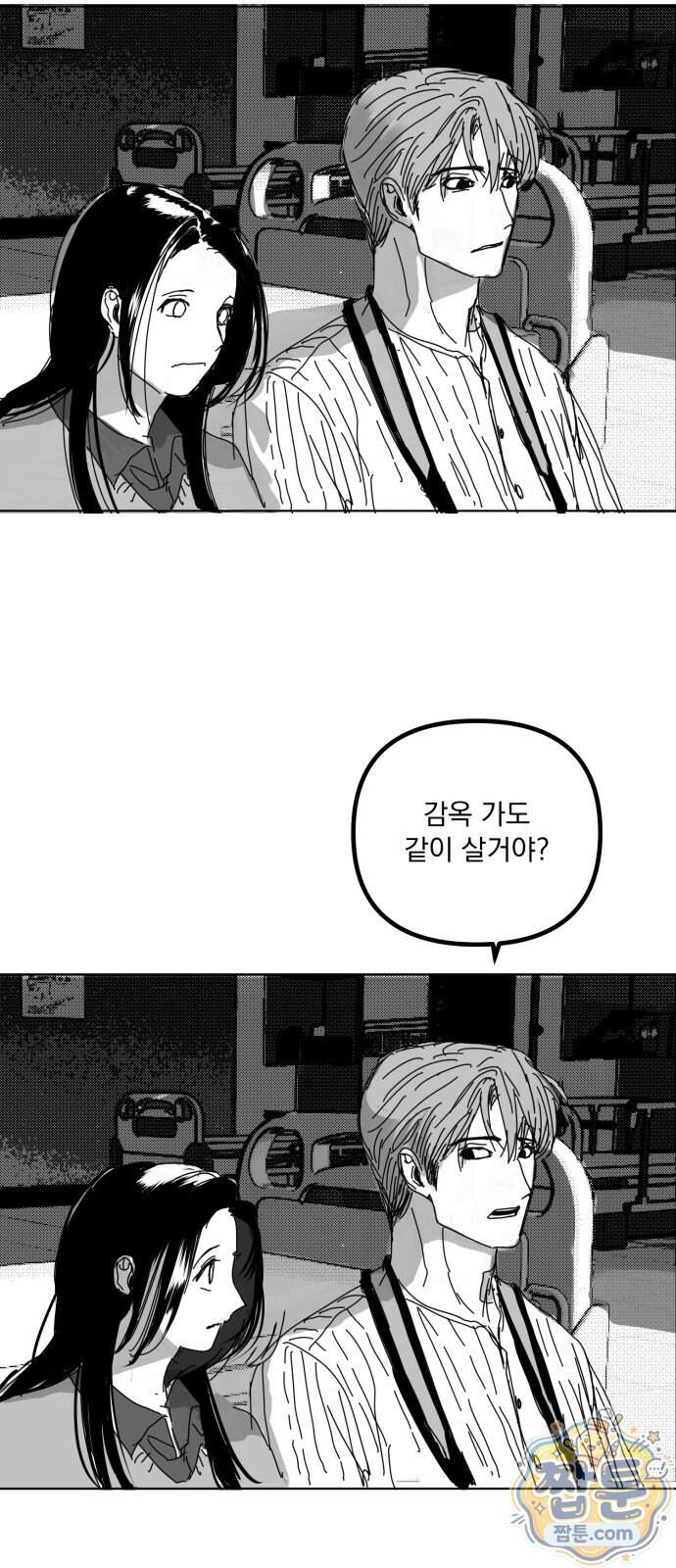 꽃과 재 23화 56