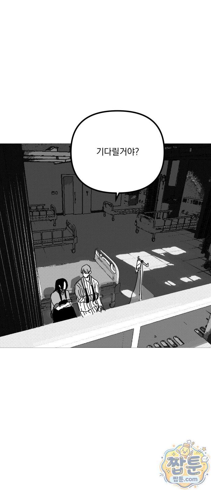 꽃과 재 23화 58