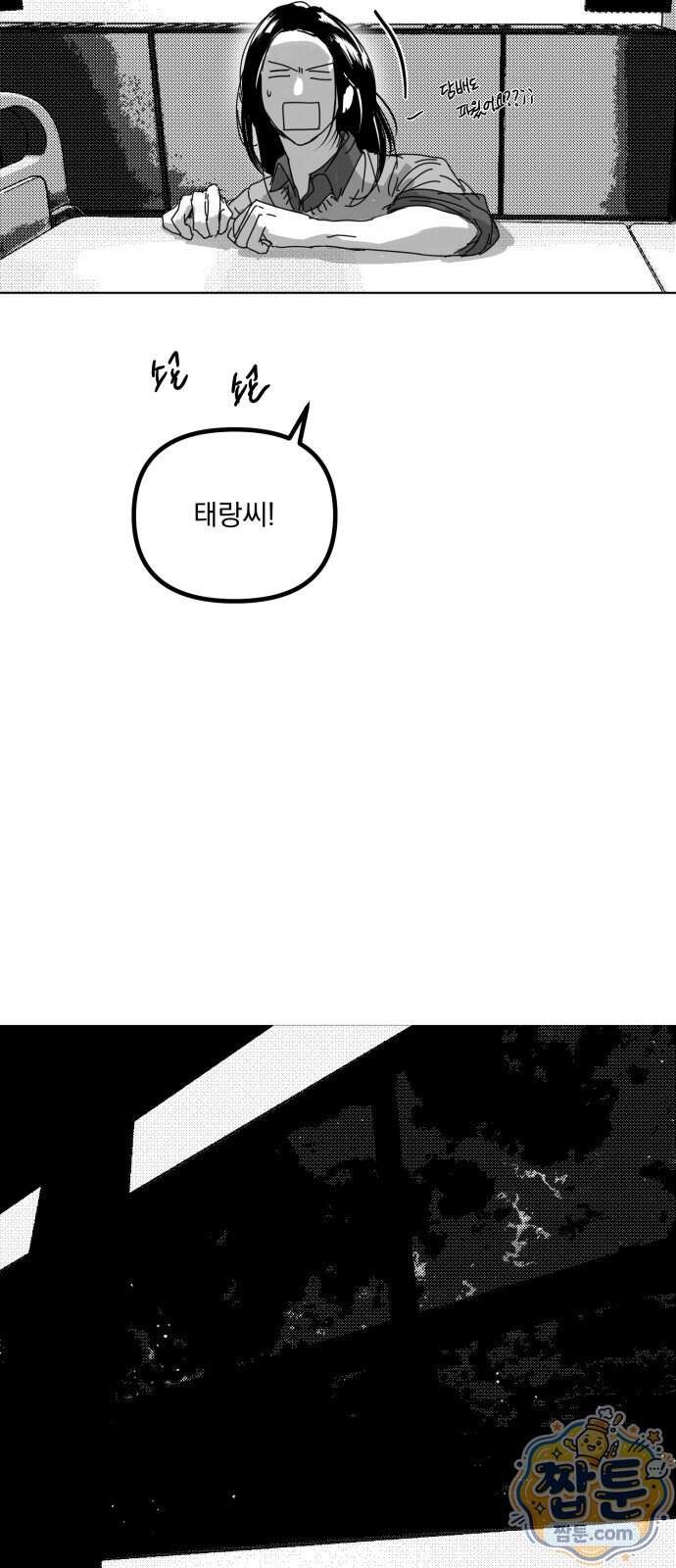 꽃과 재 23화 62