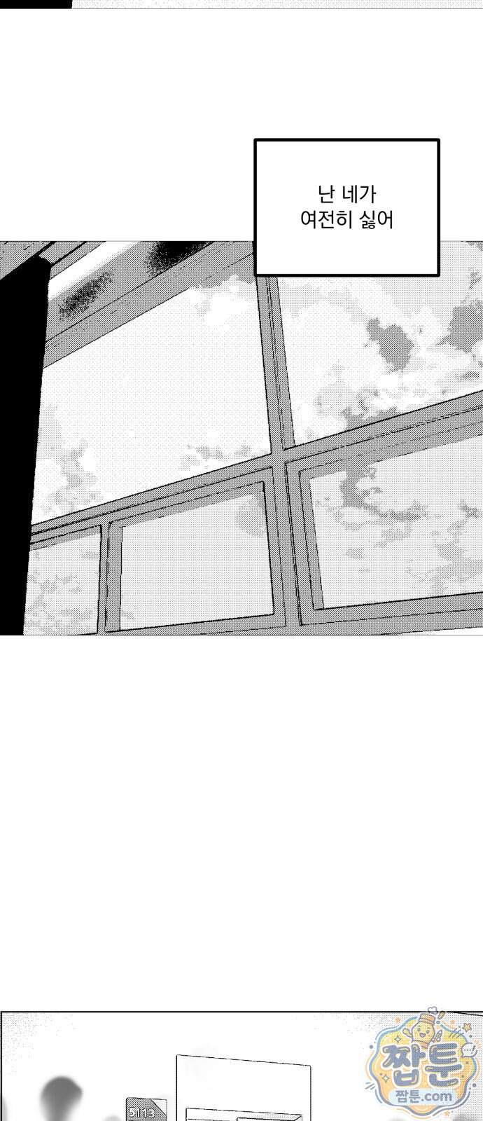 꽃과 재 23화 63