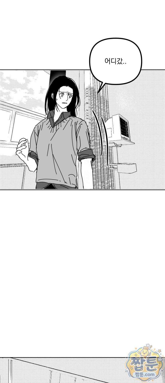 꽃과 재 23화 68