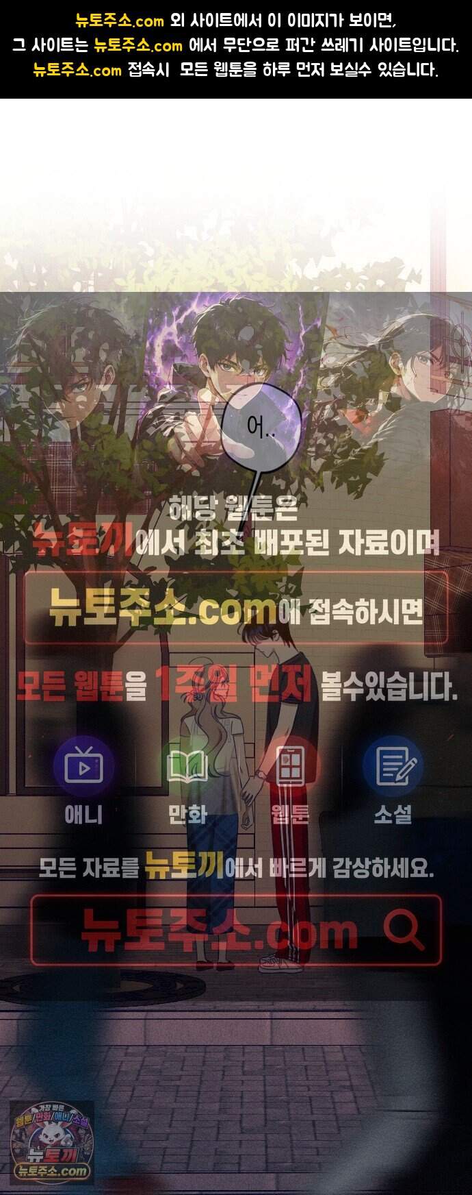 나의 다정에게 40화 1