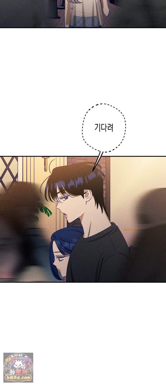 나의 다정에게 40화 10