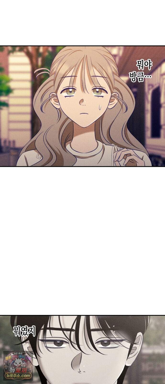 나의 다정에게 40화 11