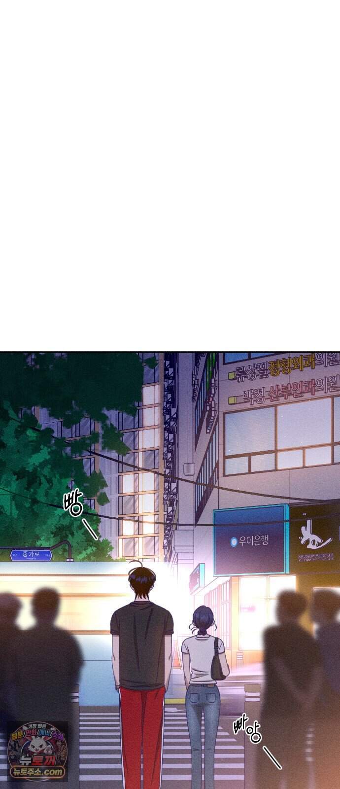 나의 다정에게 40화 16