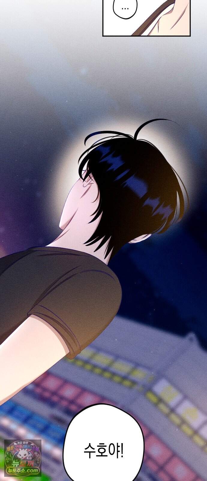 나의 다정에게 40화 24