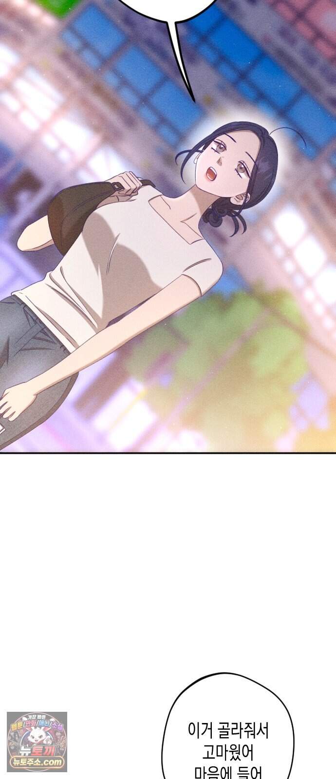 나의 다정에게 40화 25