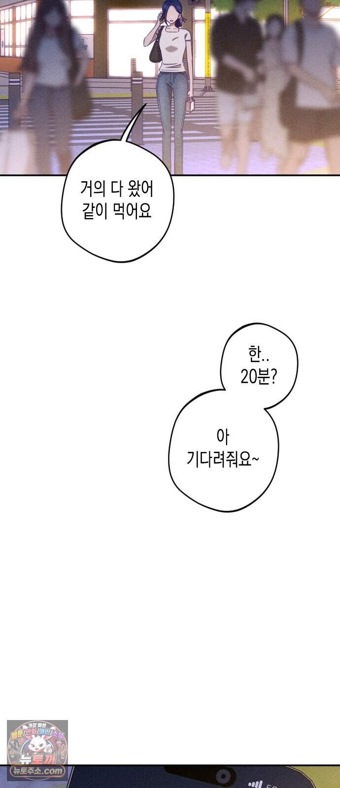나의 다정에게 40화 29