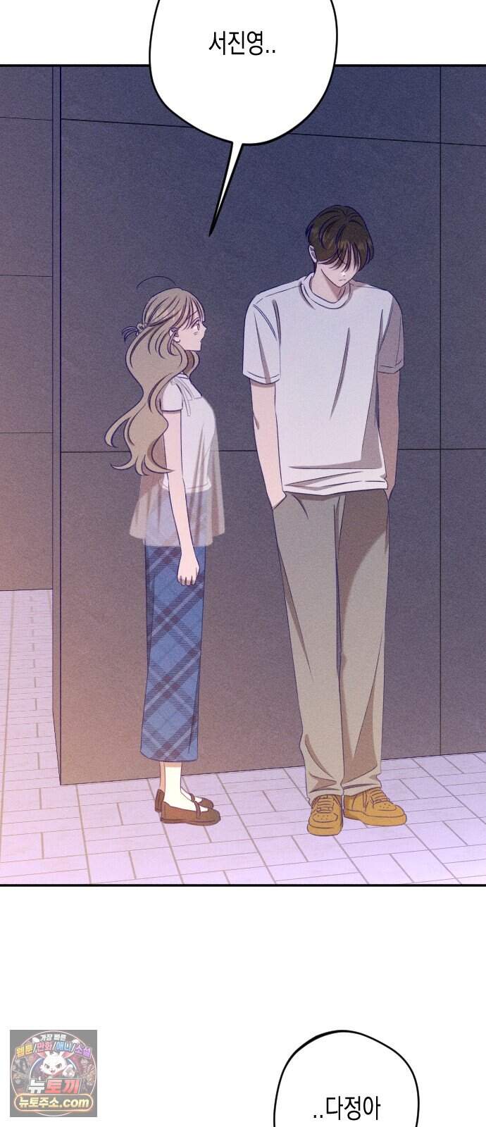 나의 다정에게 40화 36