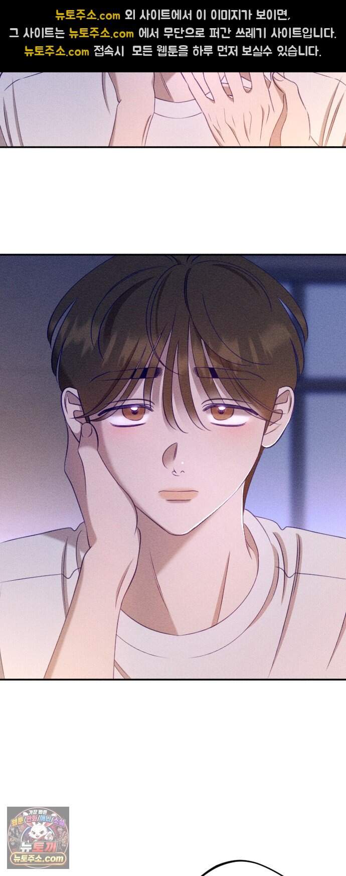 나의 다정에게 40화 41