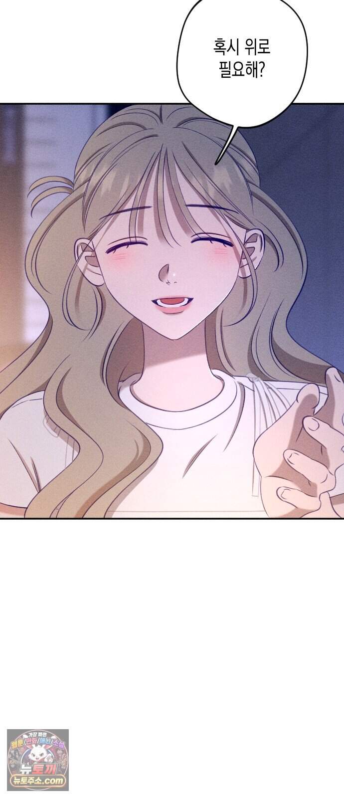 나의 다정에게 40화 42