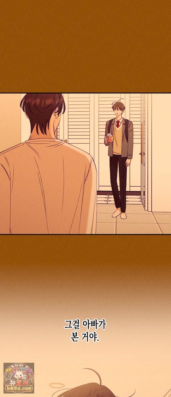 나의 다정에게 40화 58