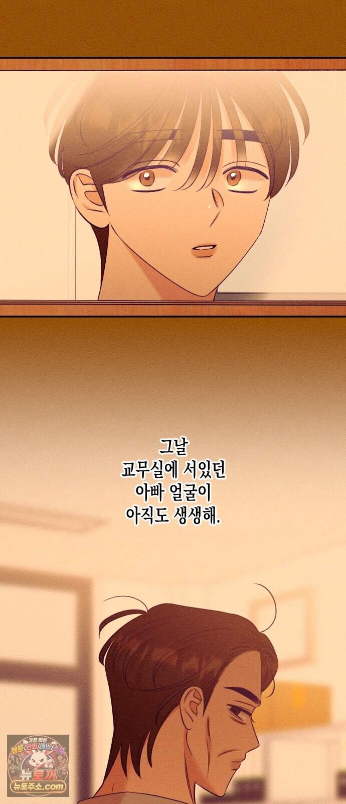 나의 다정에게 40화 60