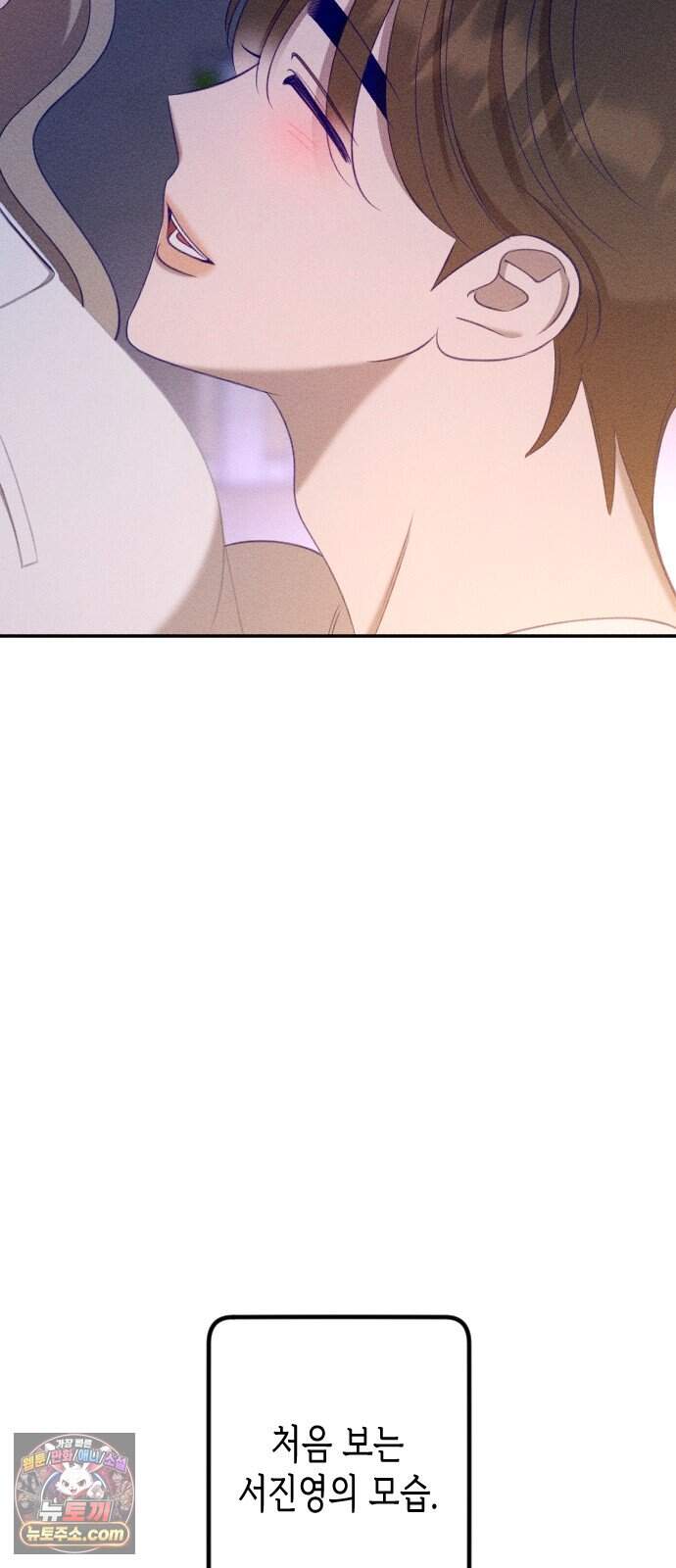 나의 다정에게 40화 66