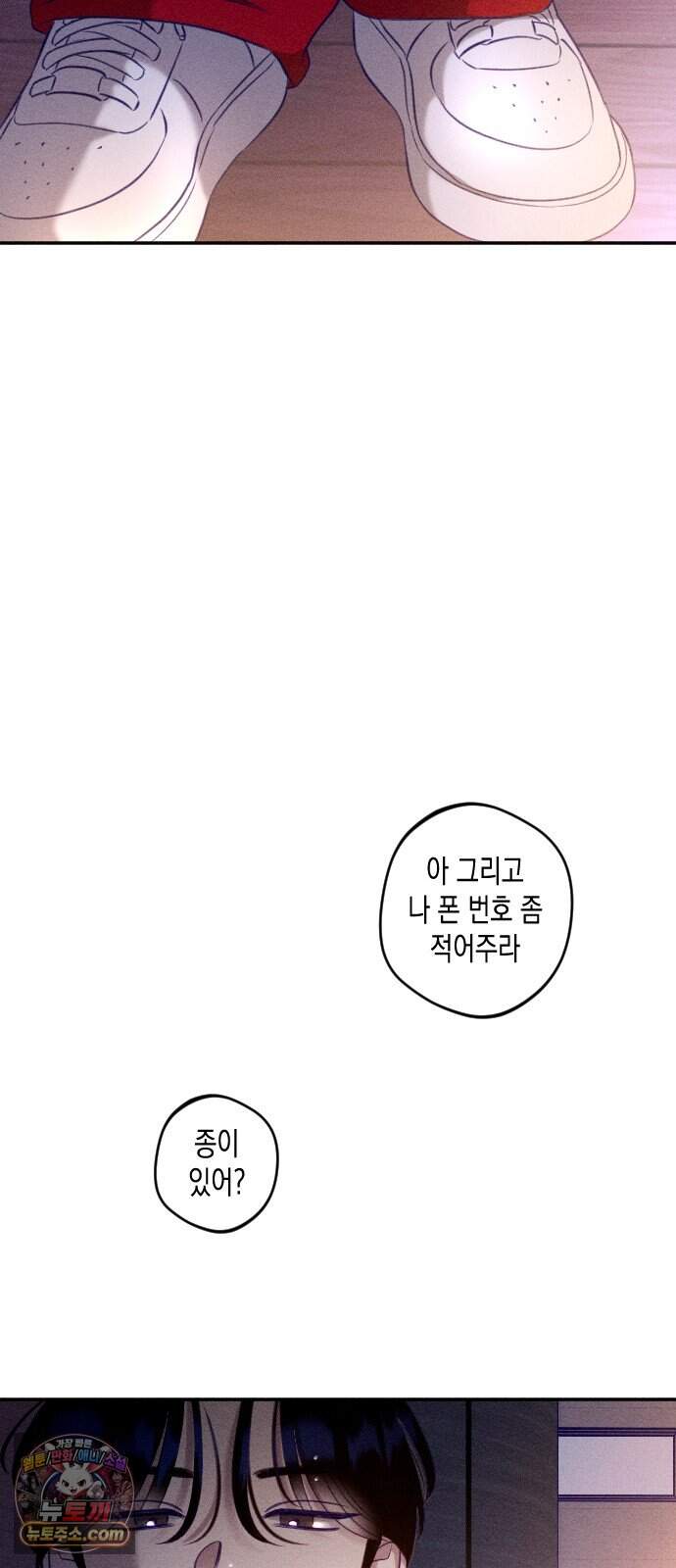 나의 다정에게 40화 78