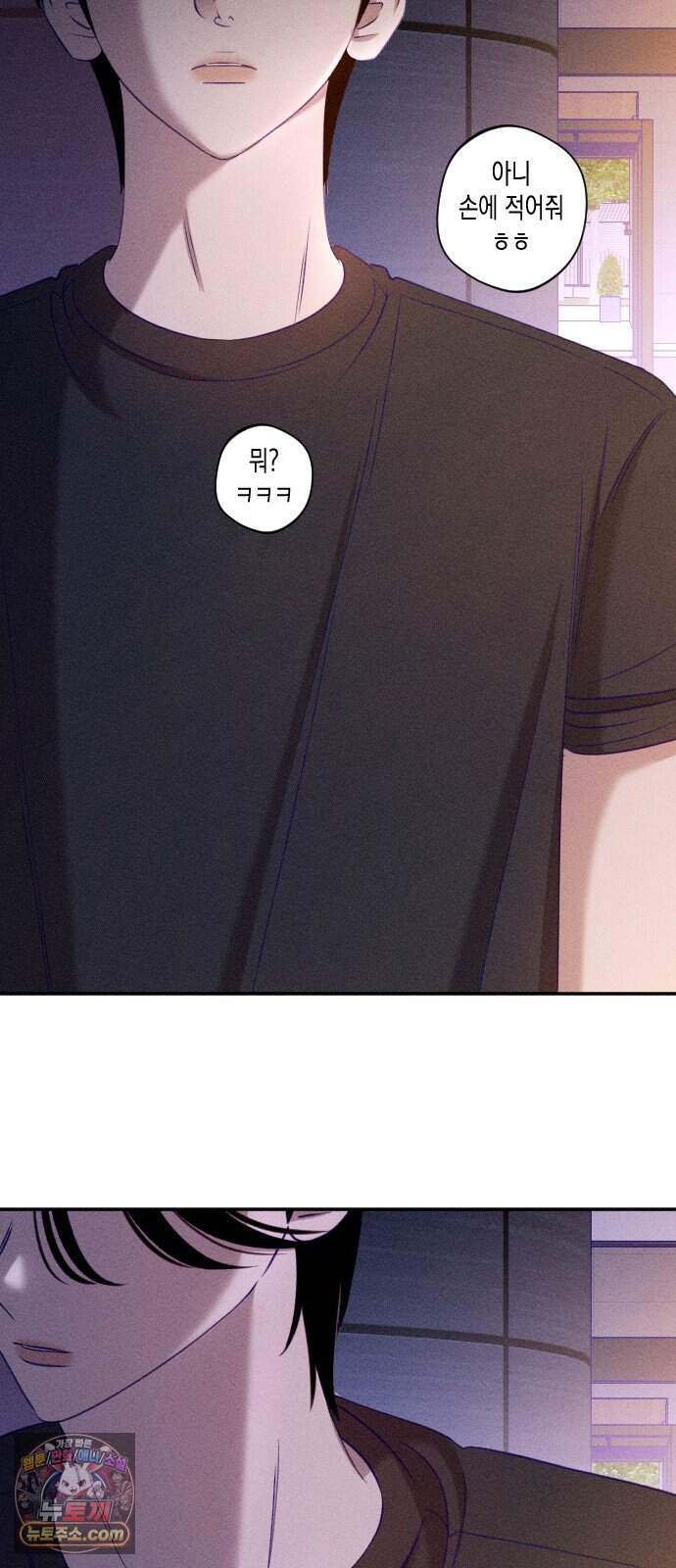 나의 다정에게 40화 79