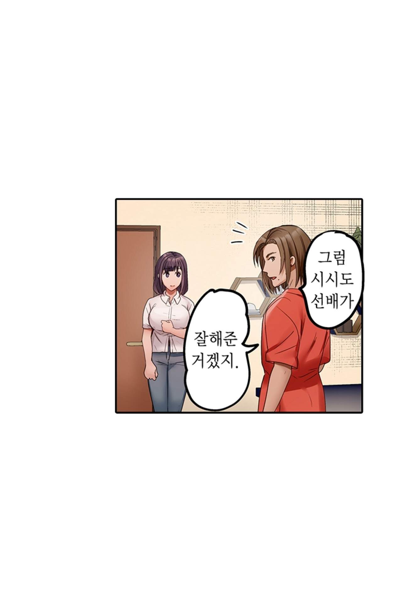 남편 옆에서 불륜 섹스 140화 3
