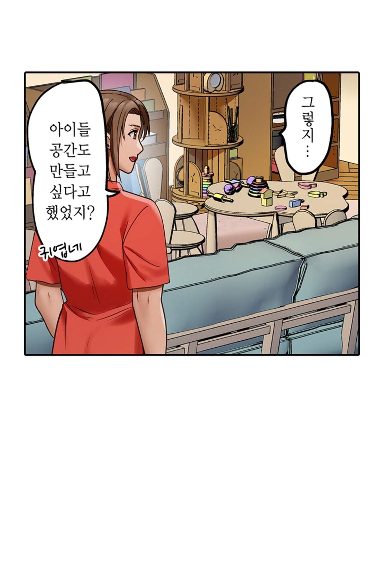 남편 옆에서 불륜 섹스 140화 4