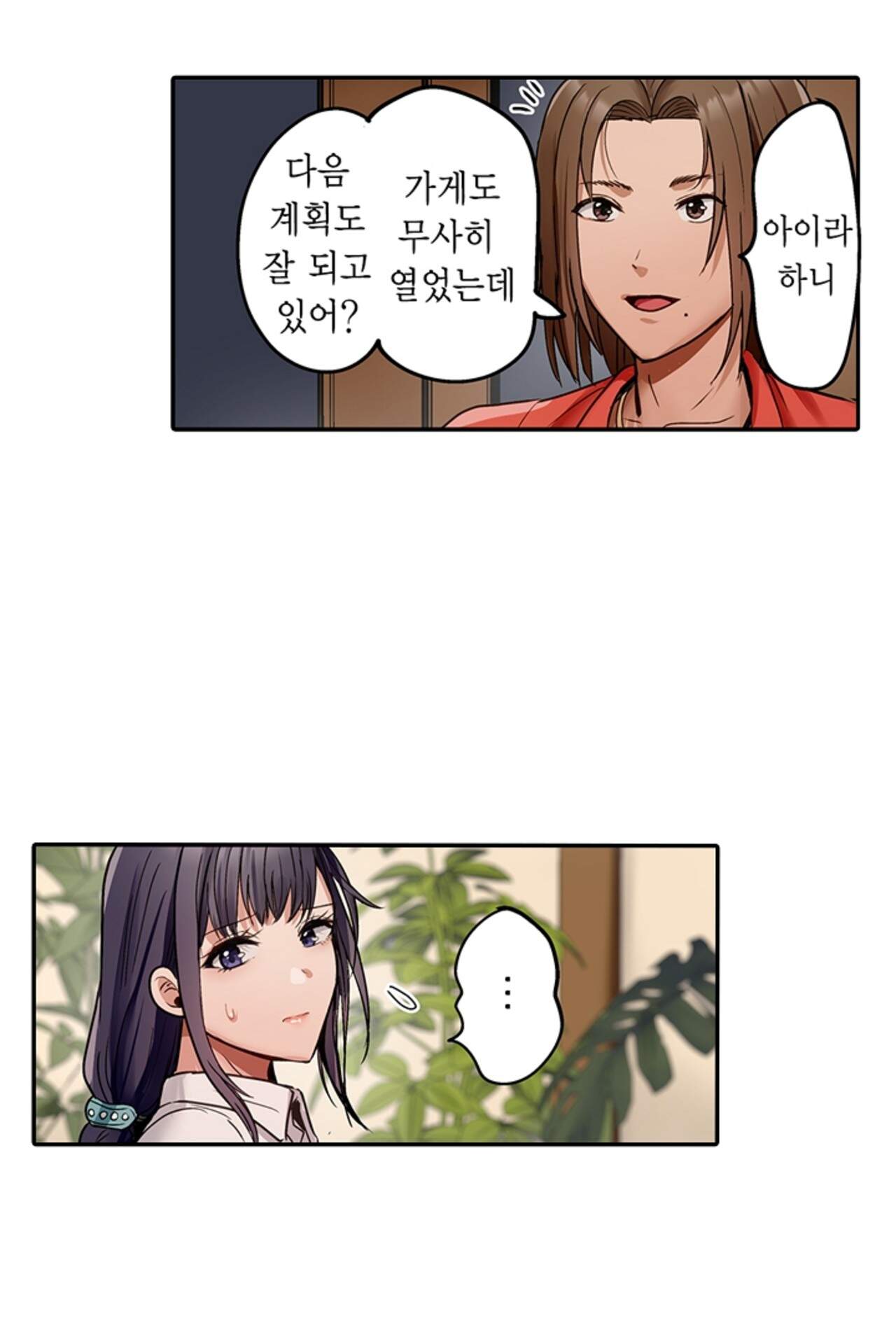 남편 옆에서 불륜 섹스 140화 5